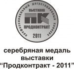 Серебряная медаль Продконтракт 2011