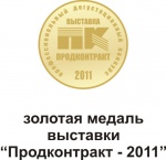 Золотая медаль Продконтракт 2011